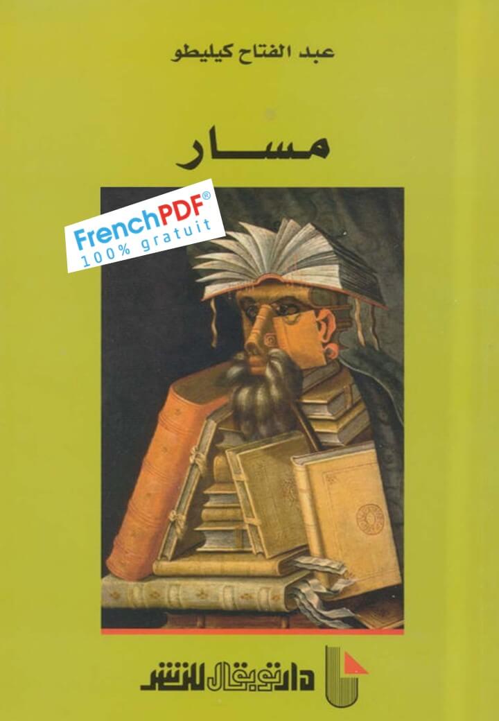 Photo of مسار pdf مجانا للكاتب عبد الفتاح كيليطو
